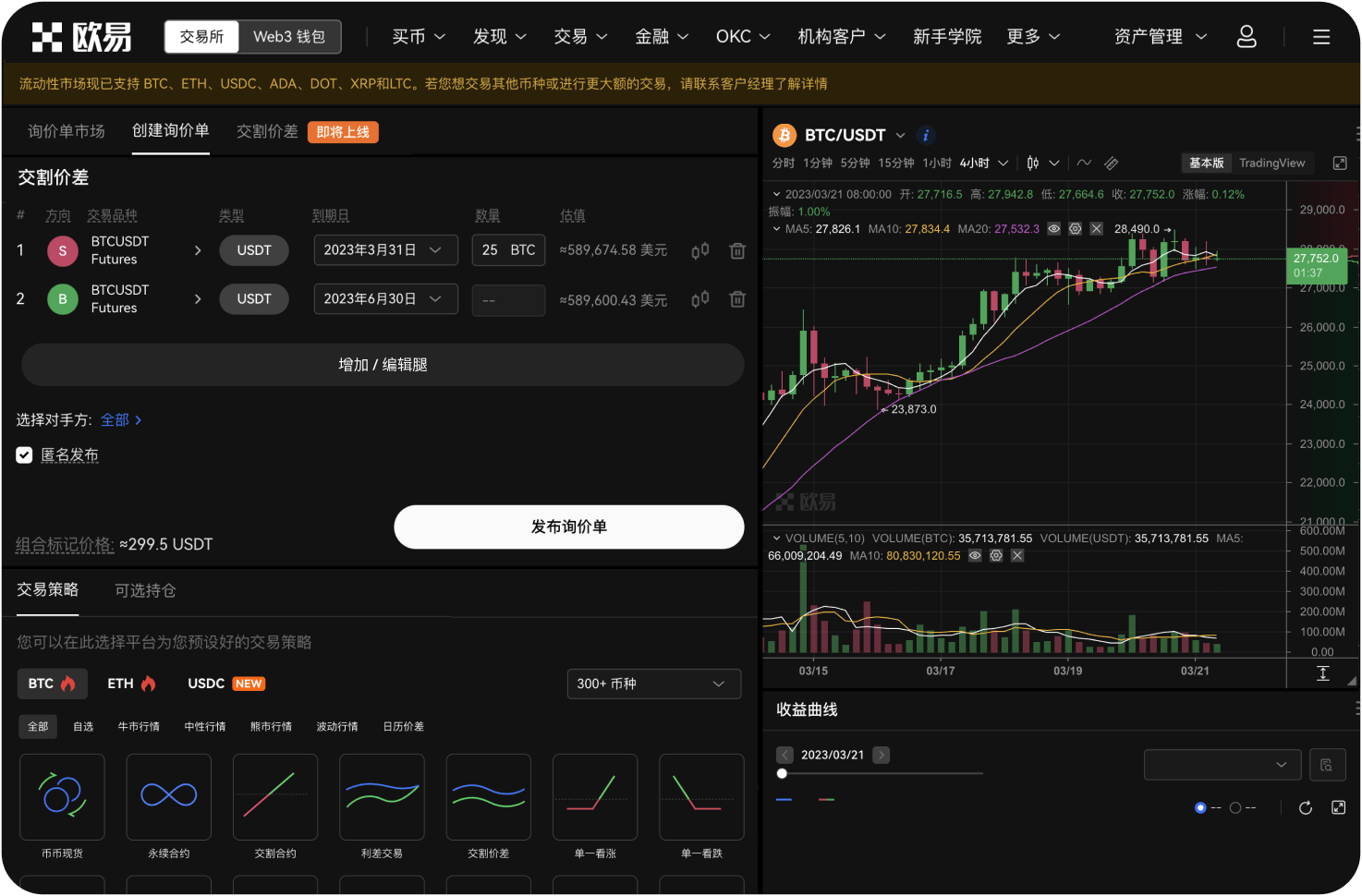 什么是交易所的“合约保险”产品